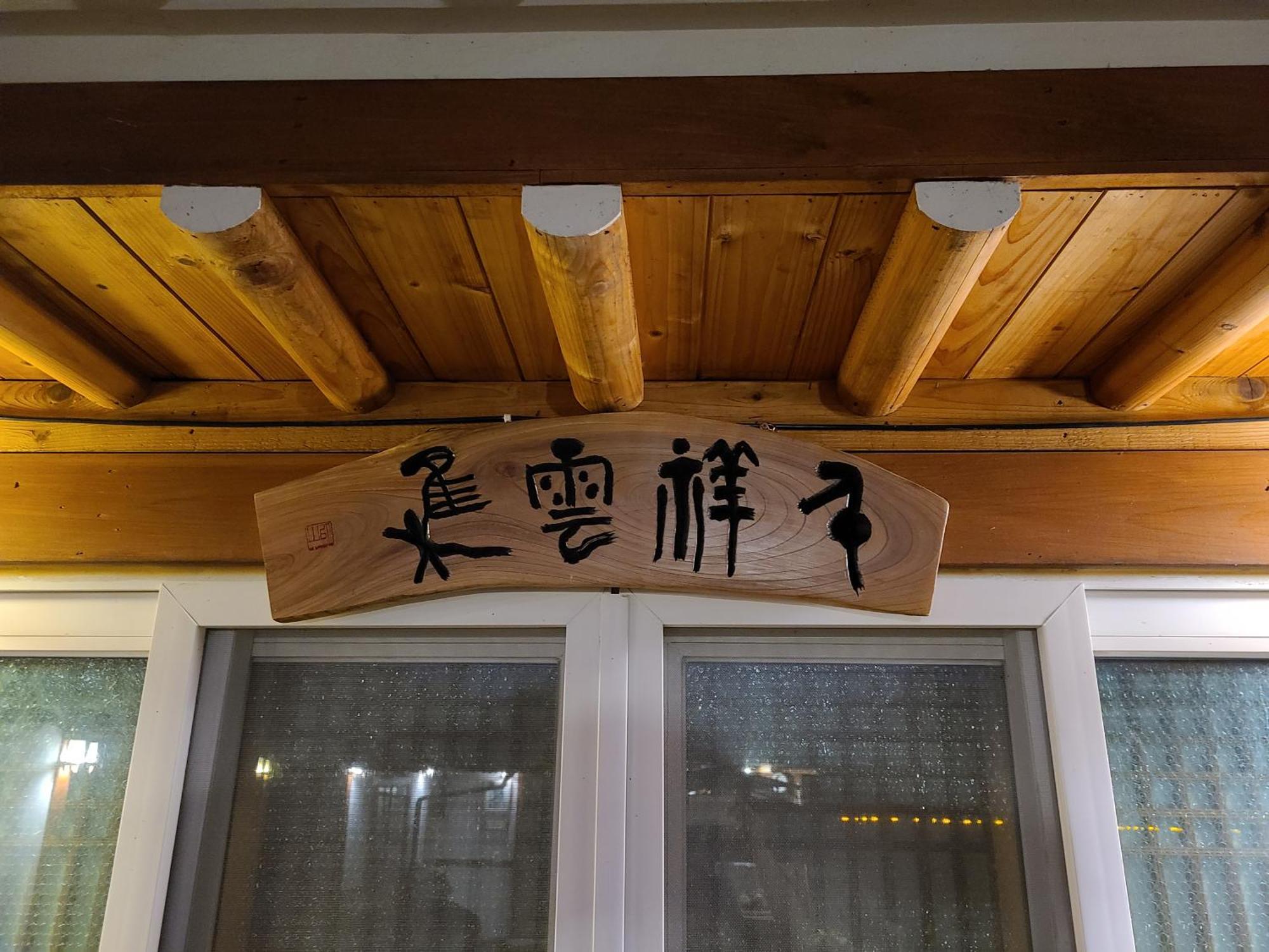Hanok Raon Gyeongju Exterior foto